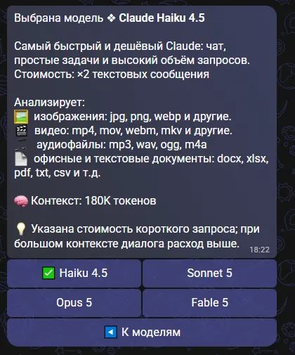 Линейка Claude 5