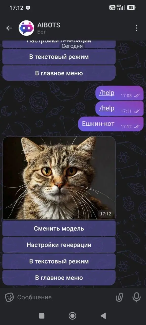 Генерация изображения в чате AIBOTS