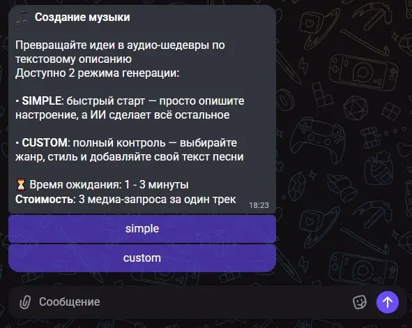 Режим Custom: название, жанры, текст