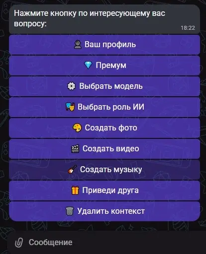 Меню: создать музыку