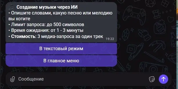 Промпт для генерации трека