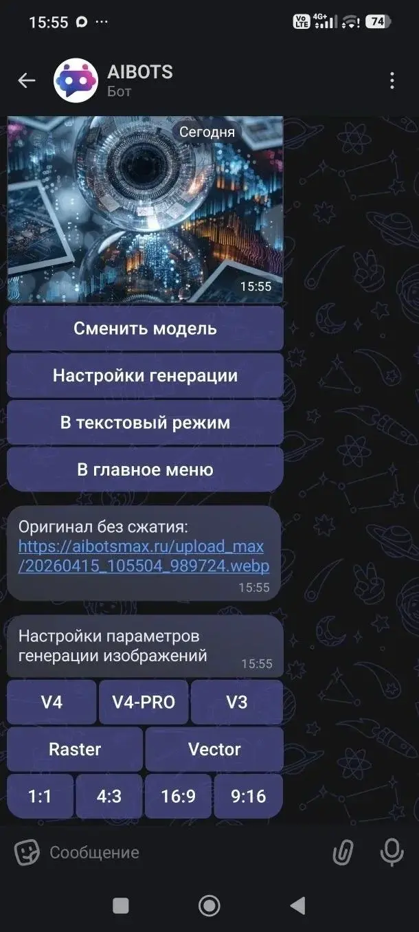 Чат: выбор Recraft и тарифы