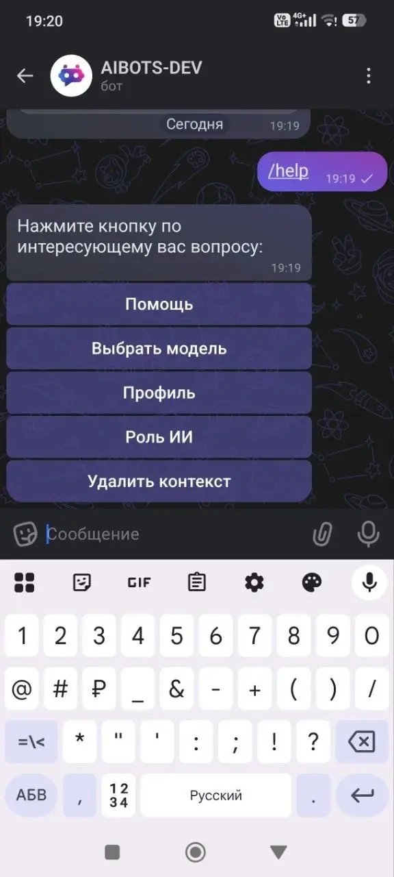 Меню навигации в AIBOTS