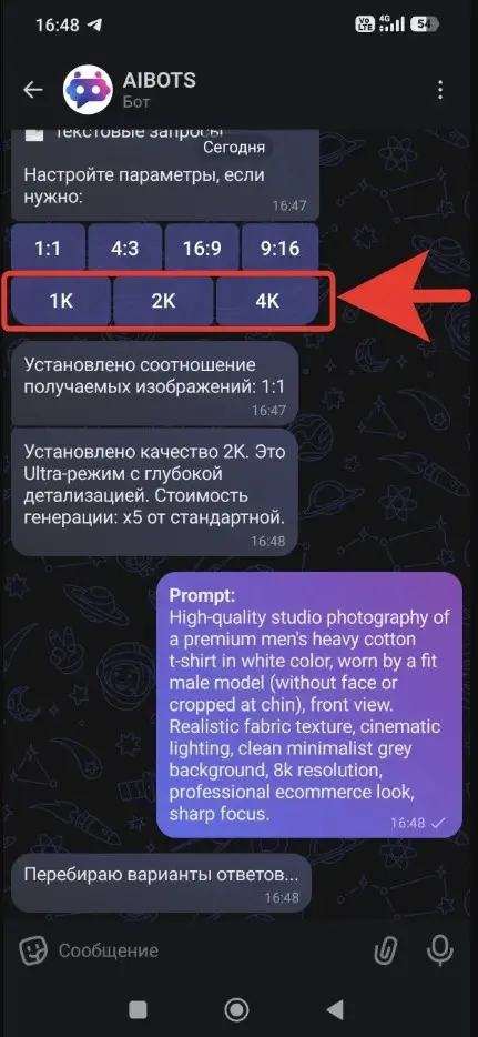 Анализ ссылки в AIBOTS