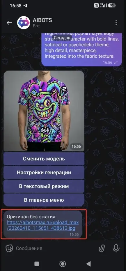 Расшифровка аудио в чате