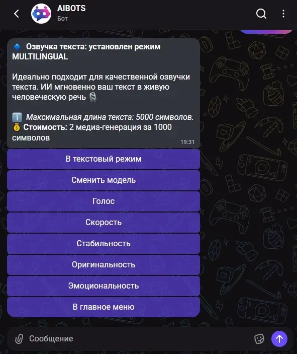 Выбор голоса для озвучки